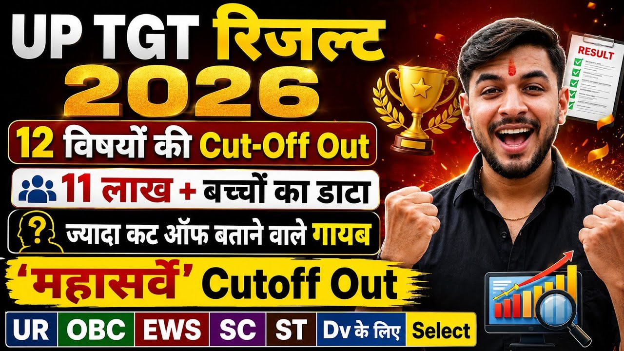 UP TGT Result 2026:12 Subject Cutoff data out 🥳|11 लाख + बच्चो का डाटा Analysis | UP TGT cutoff 2026