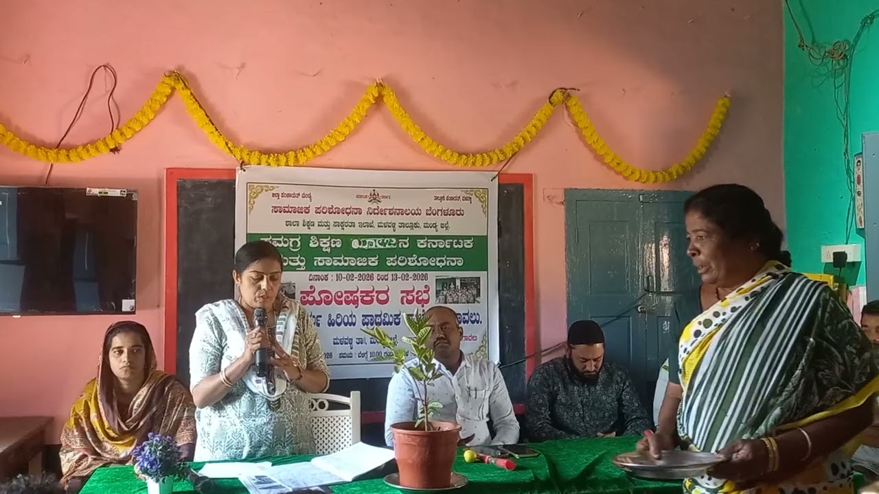 GUH PS ಕಿರುಗಾವಲು ಸಾಮಾಜಿಕ ಪರಿಶೋಧನಾ ಶಾಲಾ ಸಭೆ 