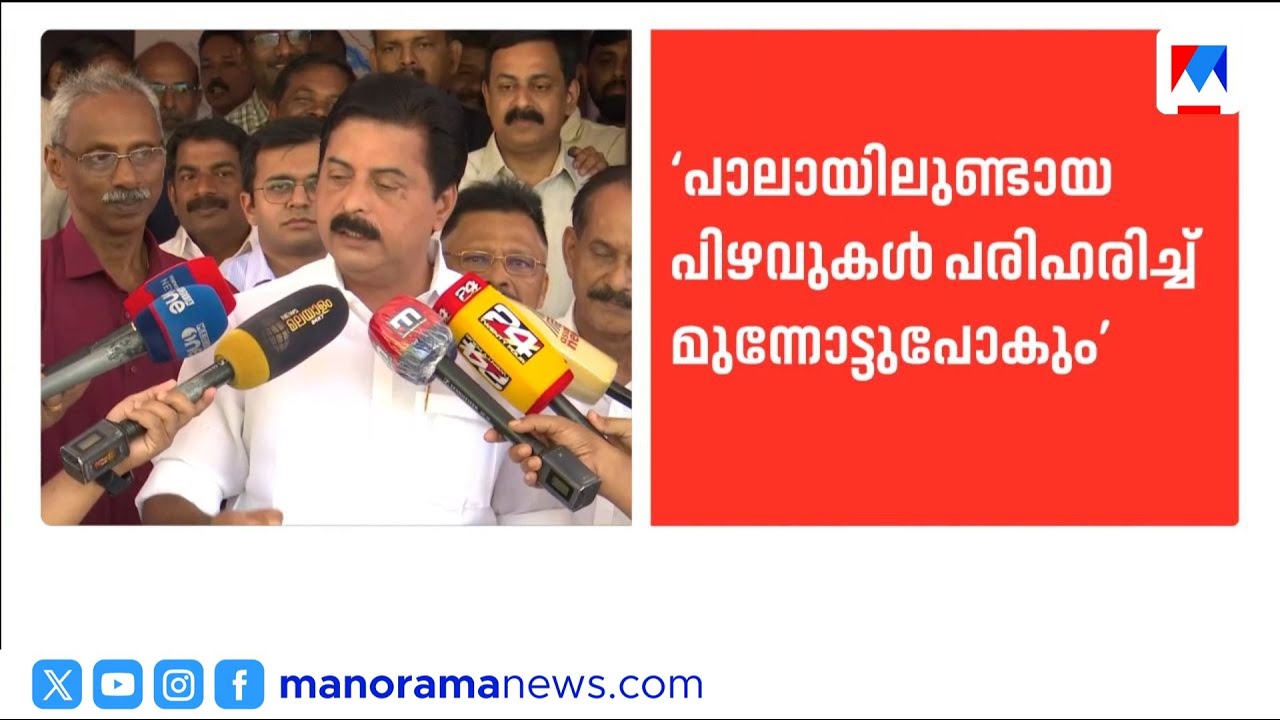 'ജോസ് കെ മാണി പാലായിൽ തന്നെ മത്സരിക്കും'; നിലപാടിൽ ഉറച്ച് റോഷി അഗസ്റ്റിന്‍ | Roshy Augustine