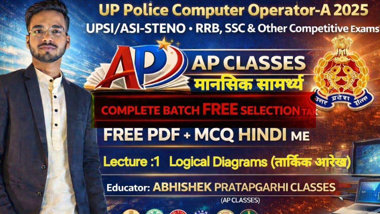 #freeclasses #uppolicecomputeroperatorgradea #uppolice #rrb #ssc #drdo @abhishekpratapgarhiclasses 