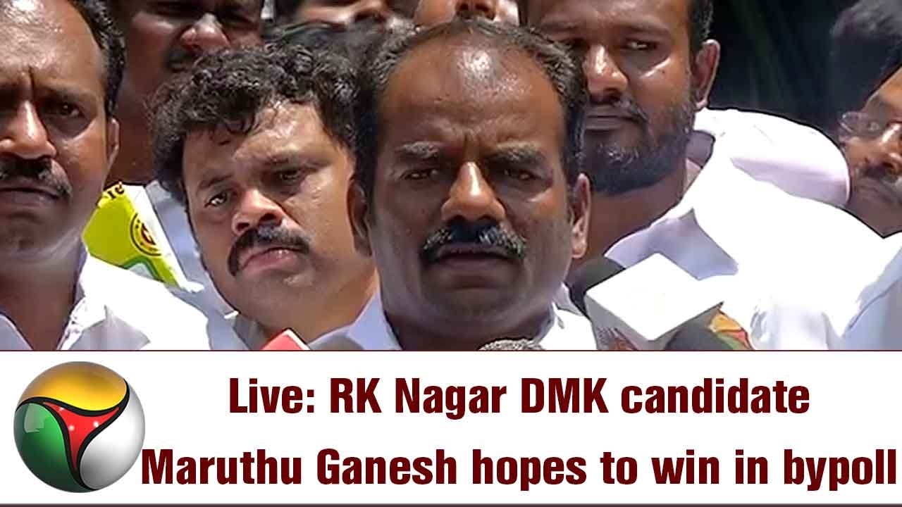 Live: RK Nagar DMK candidate Maruthu Ganesh hopes to win in bypoll