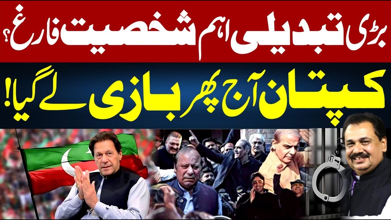 Big Change! IMP Personality Out? | Khan Won the Game Again Today | Rana Azeem VLOG | 92NewsHD