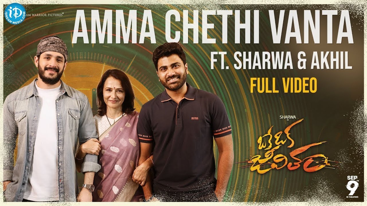 అమ్మ చేతి వంట Beautiful Interview Of Amala Sharwanand & Akhil #okeokajeevitham Movie || iDreamMovies