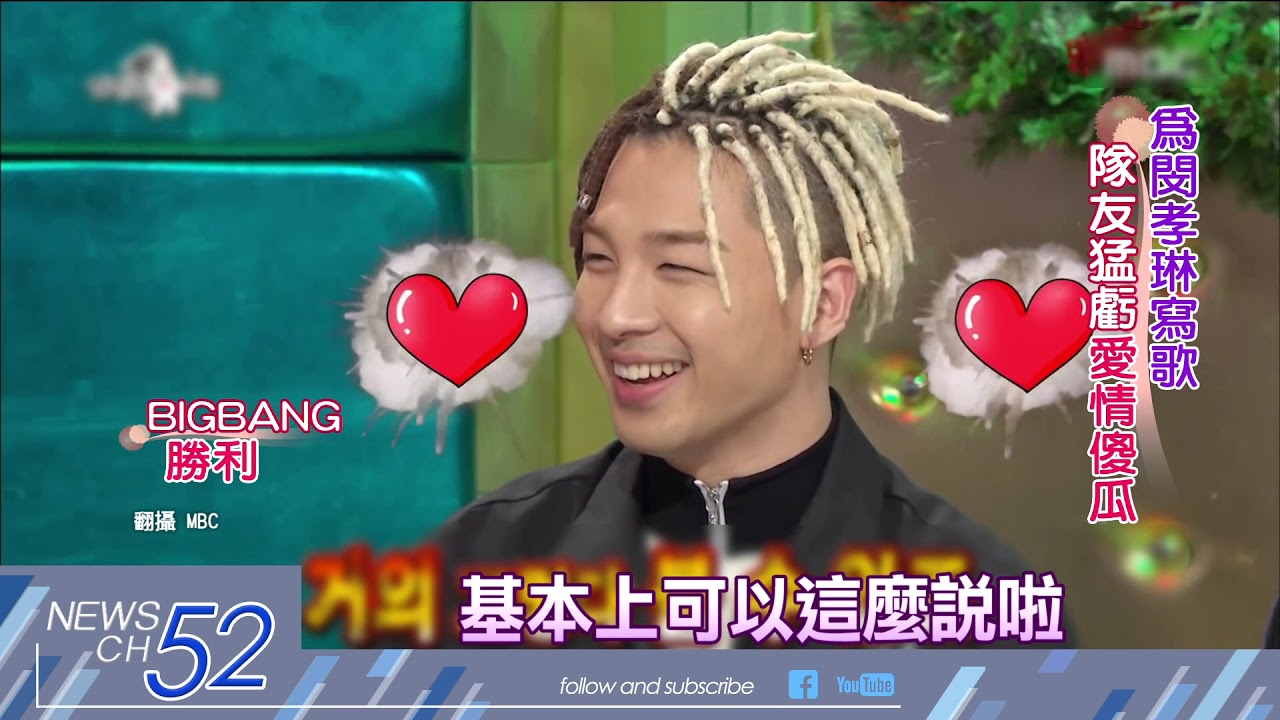 20180203中天新聞　初戀修正果　BIGBANG太陽當兵前娶閔孝琳