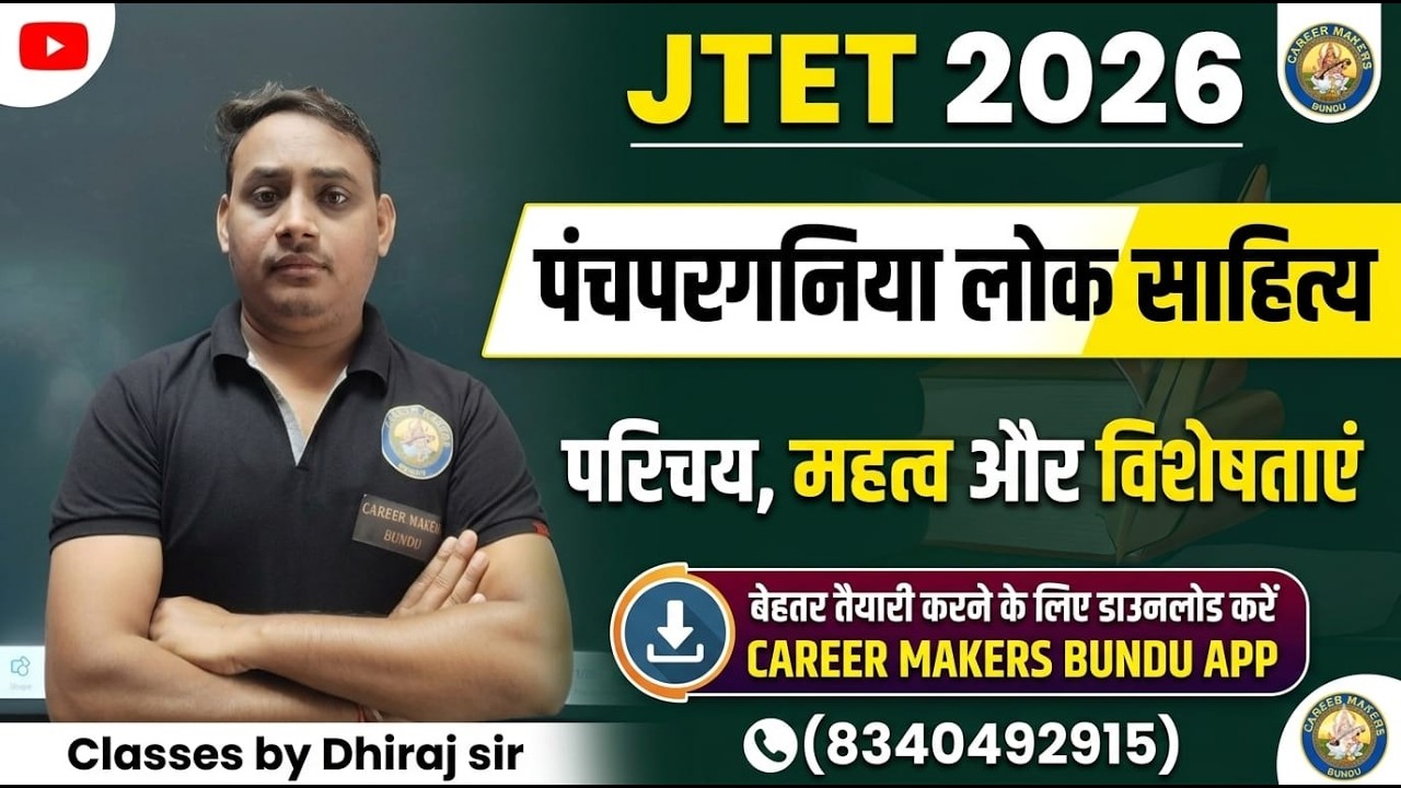 JTET 2026 Panchpargania  Class By Dhiraj sir  ||  panchparganiya lok sahitya ke samanaya parichay