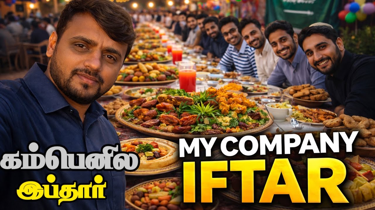 கம்பெனில இப்தார் /My Company Iftar Party 2026 | Saudi Arabia🇸🇦#gulfrider 
