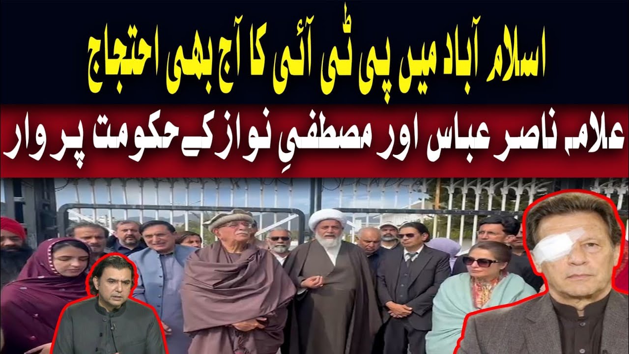 PTI & Tahafuz Tehreek Protest in Islamabad | Achakzai, Abbas & Khokhar Slam Govt