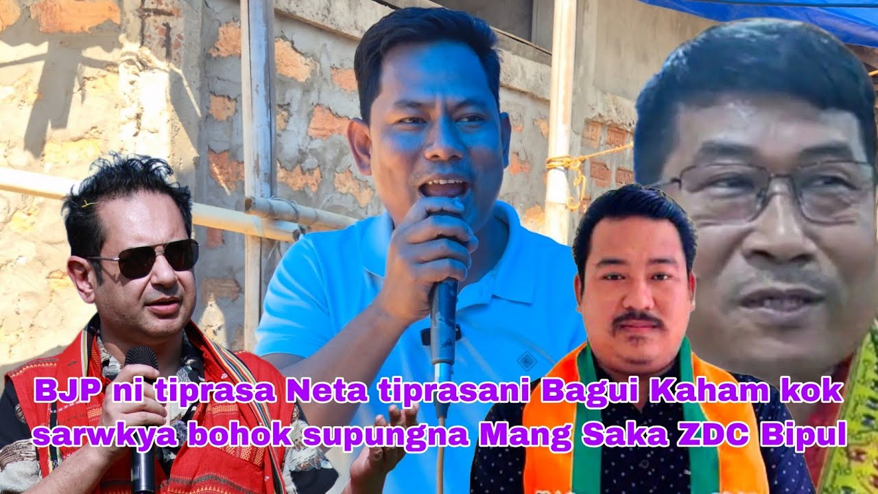 BJP ni tiprasa Neta tiprasani Bagui Kaham kok sarwkya bohok supungna Mang Saka ZDC Bipul Debbarma.