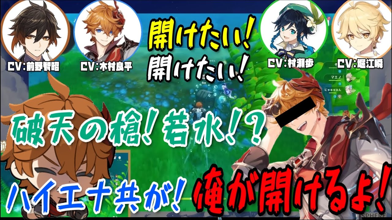 【原神】#2 ゲストの世界でもやりたい放題するパーソナリティｗｗｗ2/2【前野智昭/木村良平/村瀬歩/堀江瞬/テイワット放送局/原神ラジオ/切り抜き】