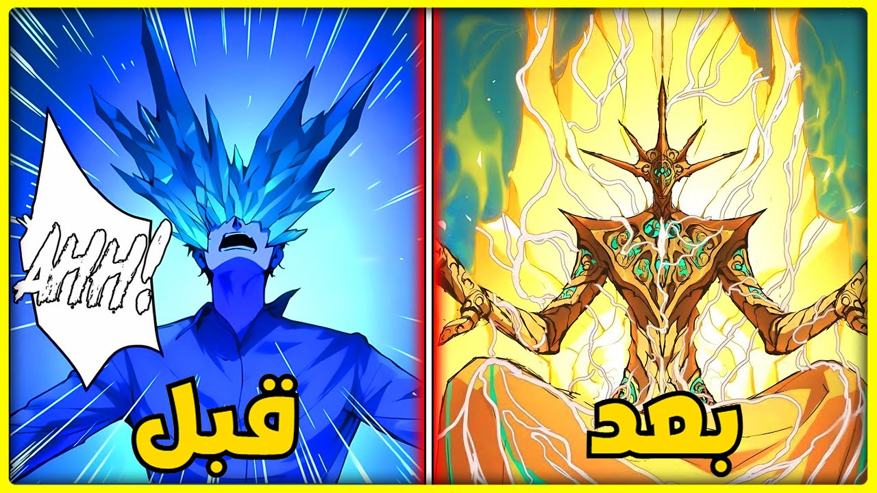 ظن نفسه مجنون لكن هو الوحيد العاقل 😵 في عالم مليان وحوش عاطفية مخفية ⚡😈 | ملخص مانهوا