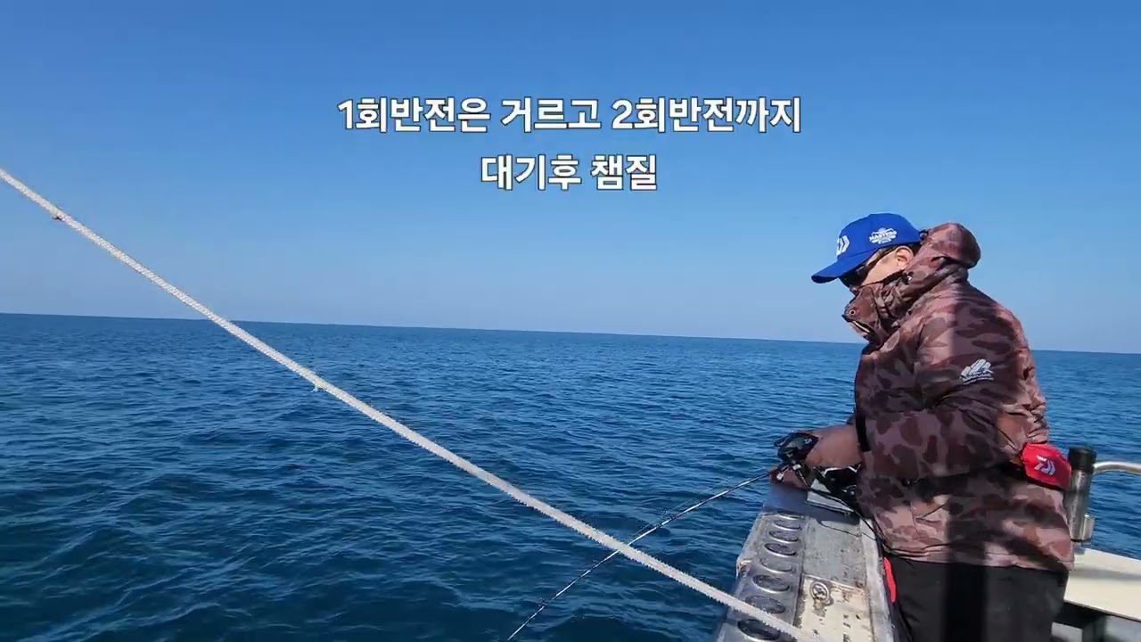 전동릴 참돔 타이라바 낚시 뉴에이스호