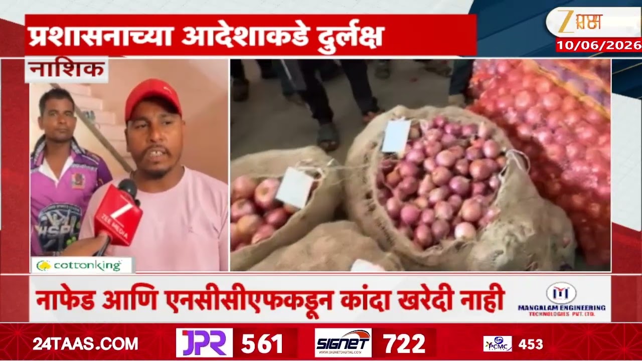 Nashik Farmer | 