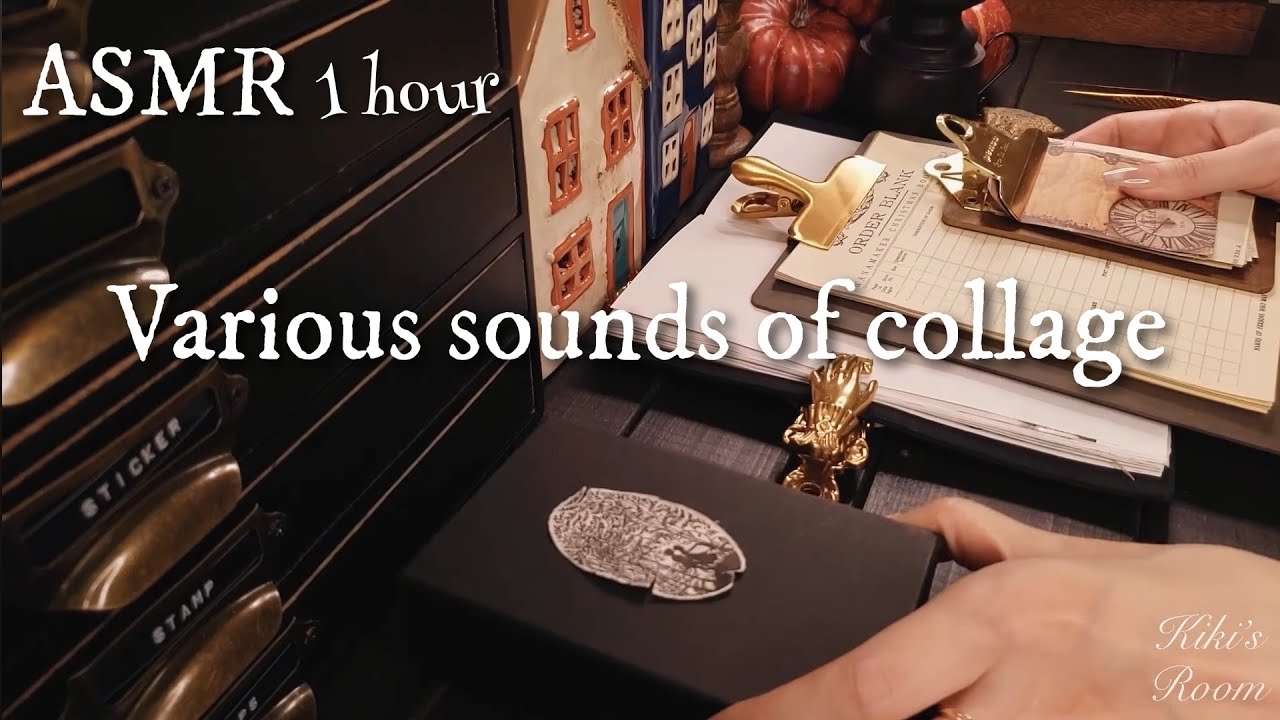 ASMR｜コラージュの色々な音/Various sounds of collage｜sleeping,Relaxing,睡眠,作業