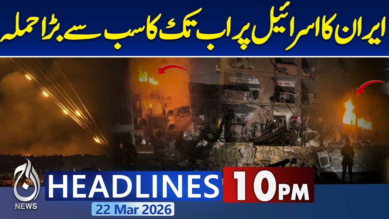 Iran Massive Attack on Israel | Largest Strike Ever | Middle East Crisis - 10PM Headlines