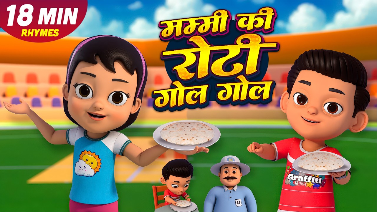 Mummy Ki Roti – Maa Ke Haathon Ka Pyaar ❤️ | Emotional Hindi Song | Ghar Ka Swad 😍