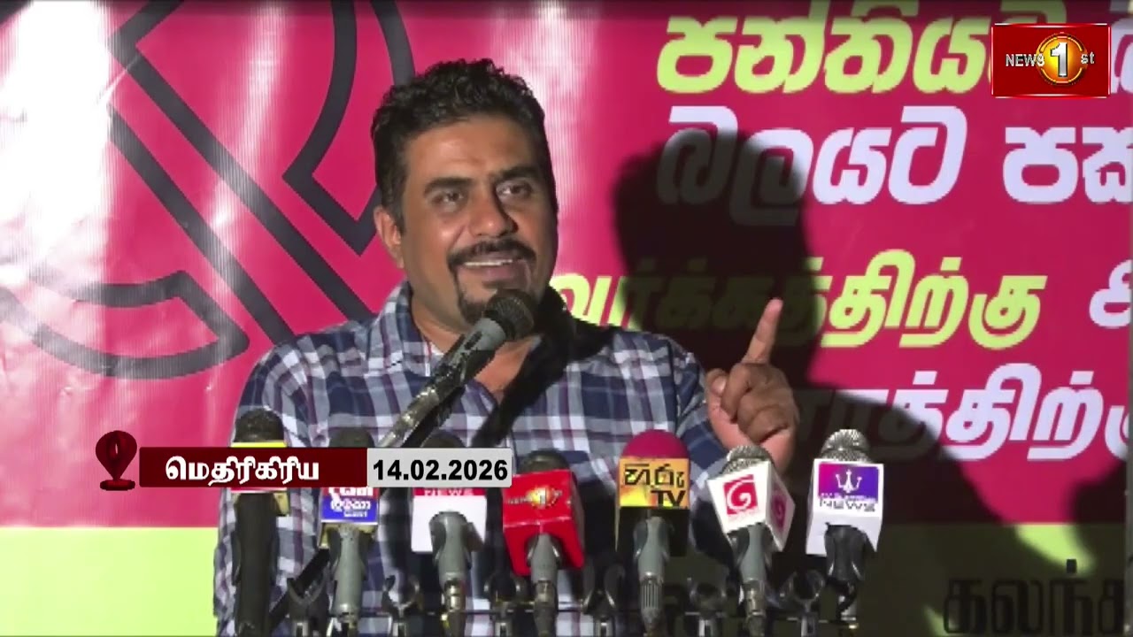 மரணதண்டனை விதிக்கப்பட்ட 12 பேருக்காகவும் முன்னிற்பதாக முன்னிலை சோசலிச கட்சி தெரிவிப்பு #srilanka
