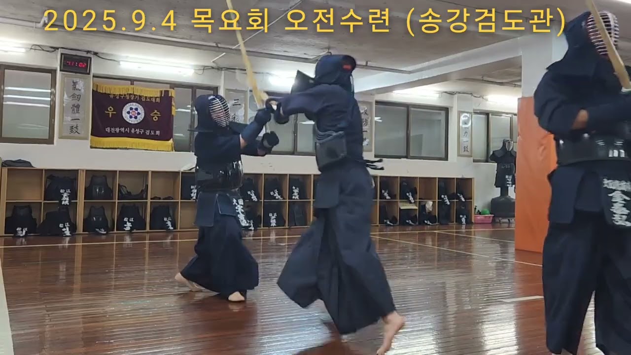 [2025.9.4 목요회 오전수련] 宋寅氾 김태홍 박상준 김호광 주진우 홍영진 허형종 오세정 #송강검도관