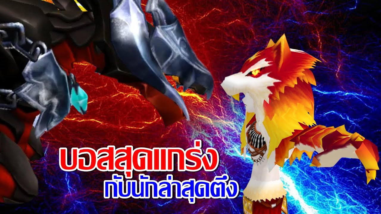 จะทำได้ไหม!!? ใส่ชุดชนที่แรงที่สุดเท่าที่จะแรงได้ไปตบบอส I ทำลายสถิติเซิร์ฟไทย!!?【TalesRunner】