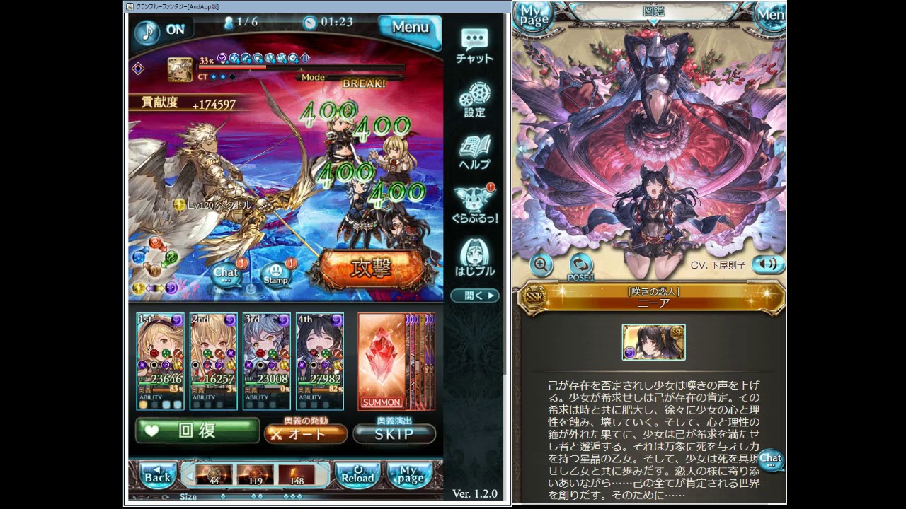 【グラブル】ニーア入りヘクトルHLソロ