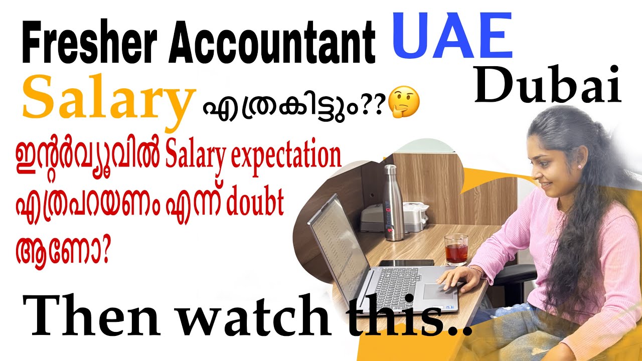 Fresher Accountant Salary in Dubai Malayalam | Salary Expectation എത്ര പറയണം? Accountant Jobs in UAE