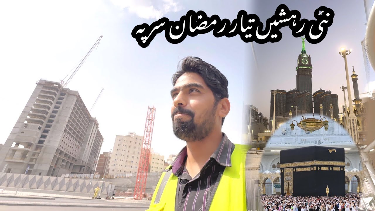 HARAM K PAAS IK NAI MILDING TIYAR HO RHI HE JIS MN BOTH C SAHOLAT MILY GI HAJIYON KO 28 January 2026