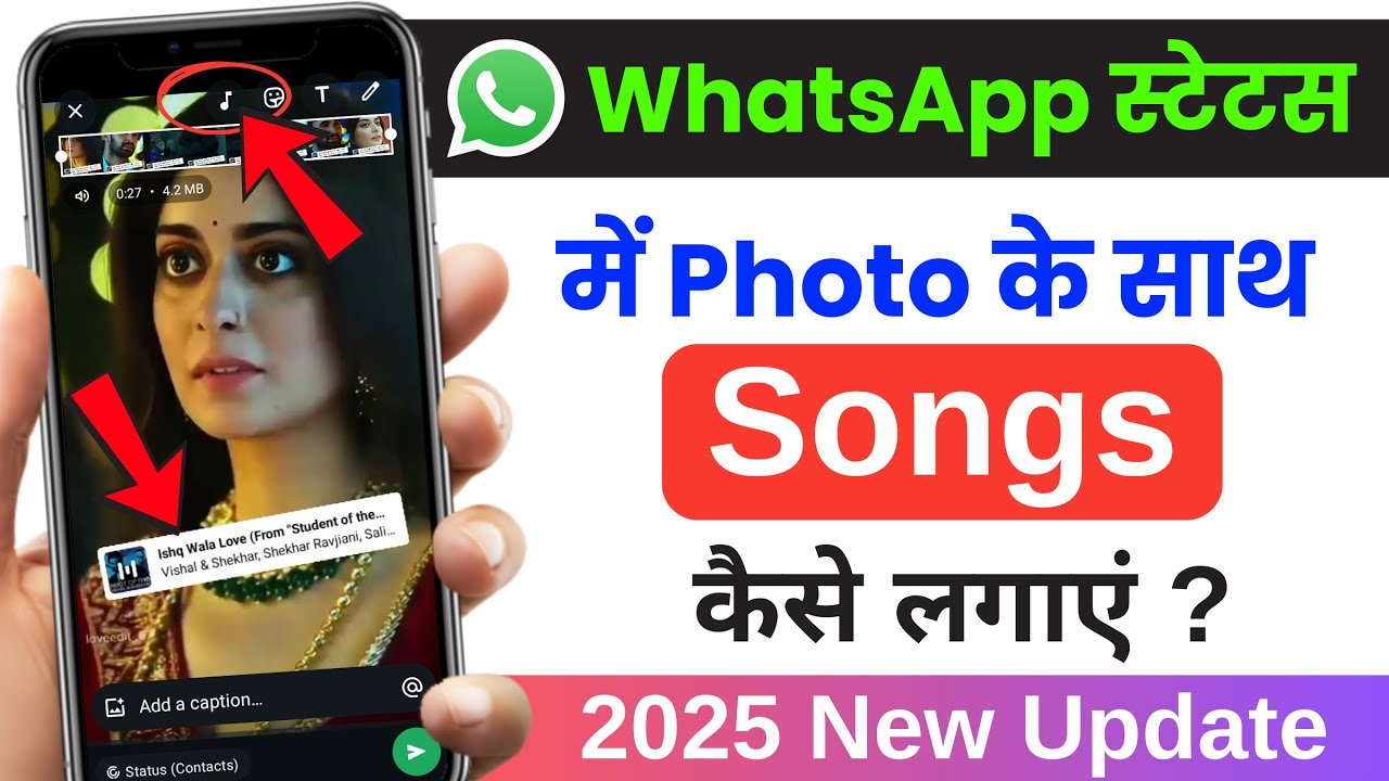 Whatsapp status me photo ke sath song kaise lagaye | add music with photo in whatsapp status 2026