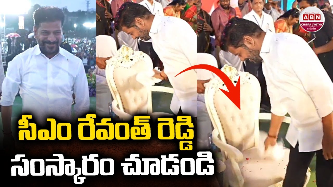 సీఎం రేవంత్ రెడ్డి సంస్కారం చూడండి.. CM Revanth Reddy Rare Video | Telugu Film Federation | ABN