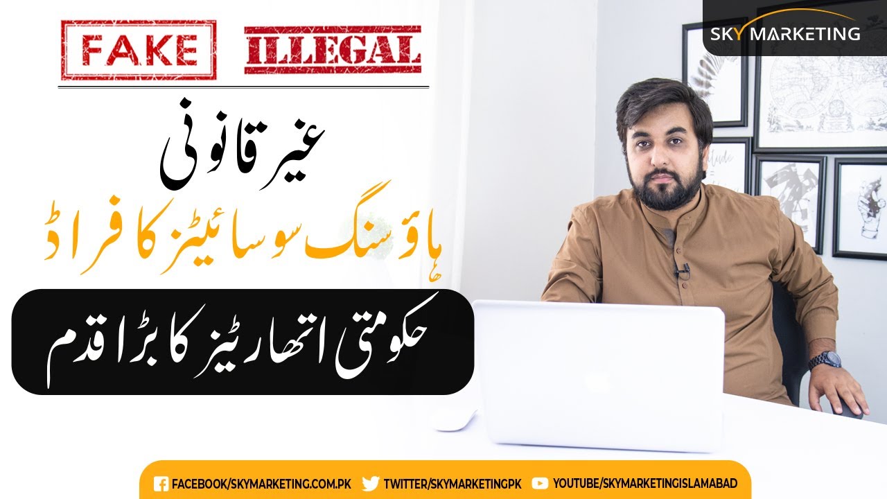 illegal or Fake Housing Societies in Pakistan | Do Not Invest in These Housing societies | 2021
