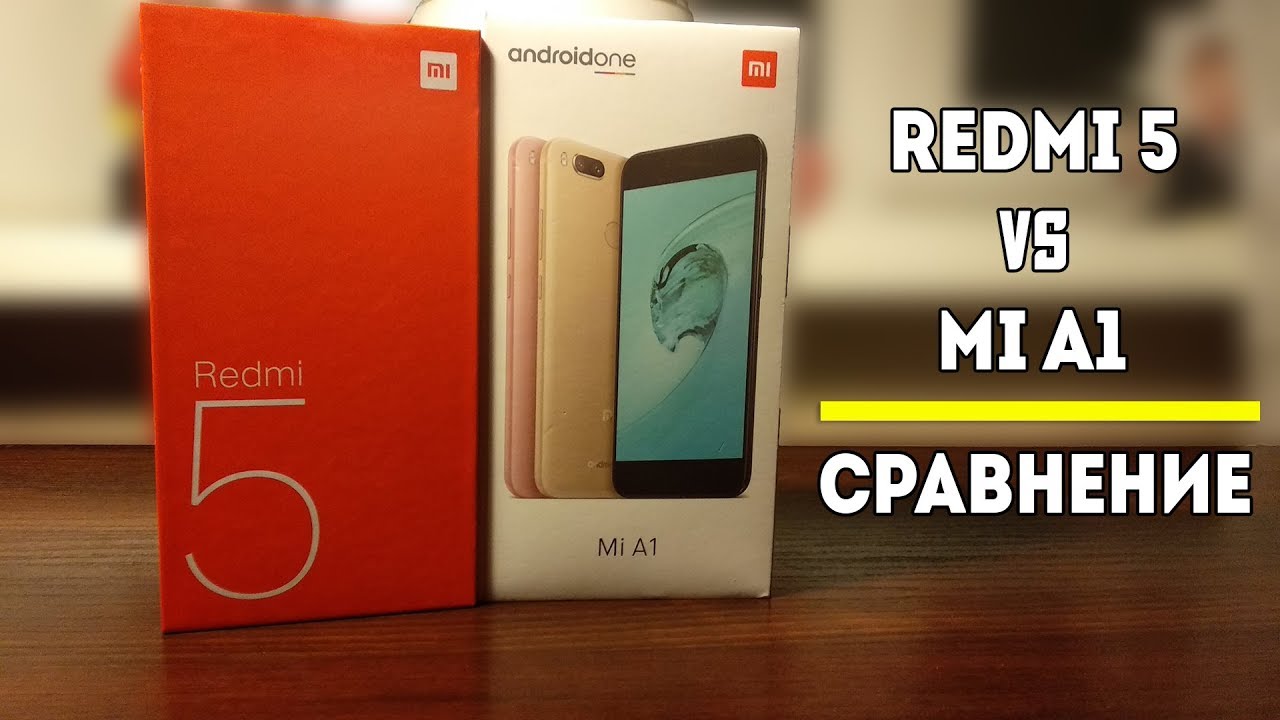 XIAOMI REDMI 5 vs XIAOMI MI A1 | СРАВНЕНИЕ