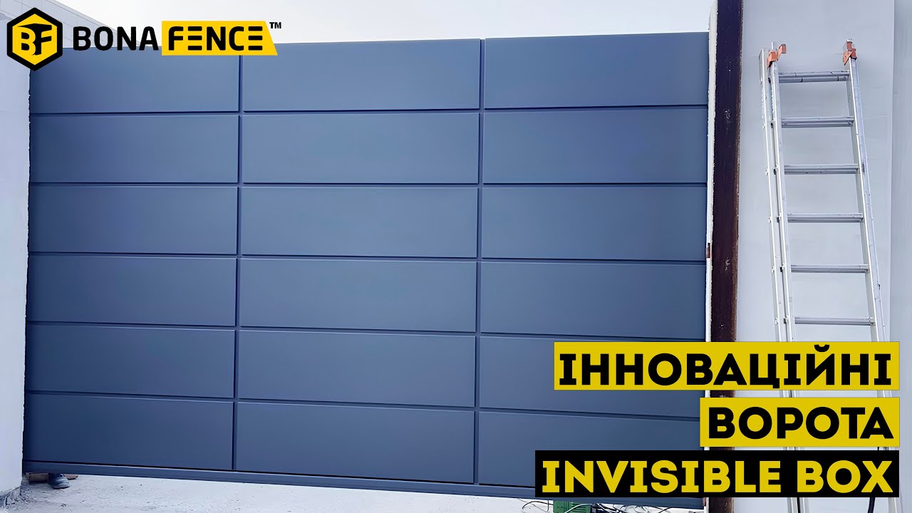Інноваційні металеві ворота INVISIBLE BOX