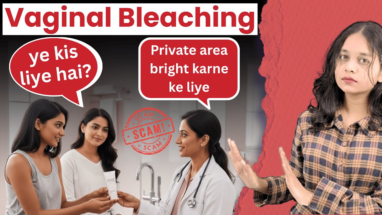 How to lighten vaginal area| Vaginal Bleaching| Vaginal lightening cream| Kamarth
