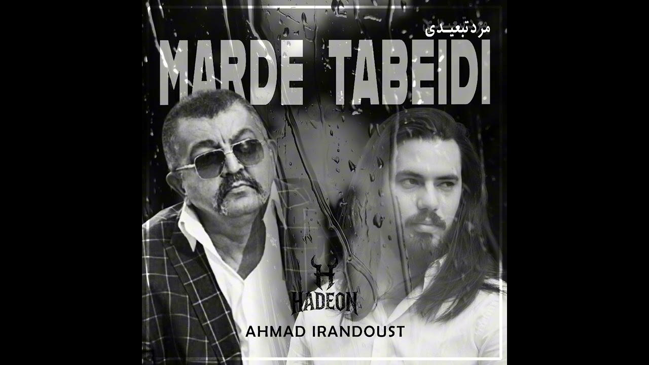 HADEON & Ahmad irandoust - Marde tabeidi