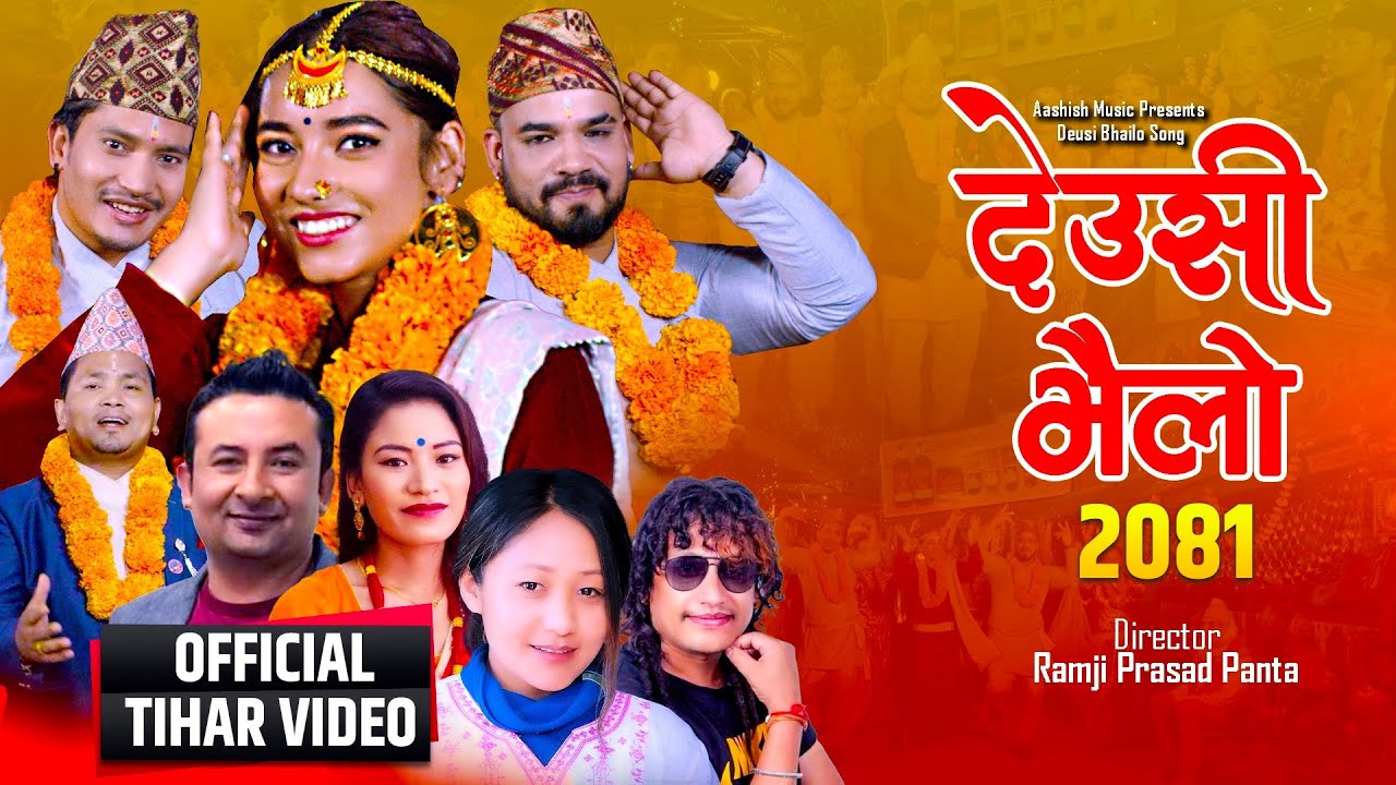 Deusi Bhailo by Bal Kumar Shrestha, Babina Kirati | Sita Shrestha | New Deusi Bhailo Geet 2081/2024