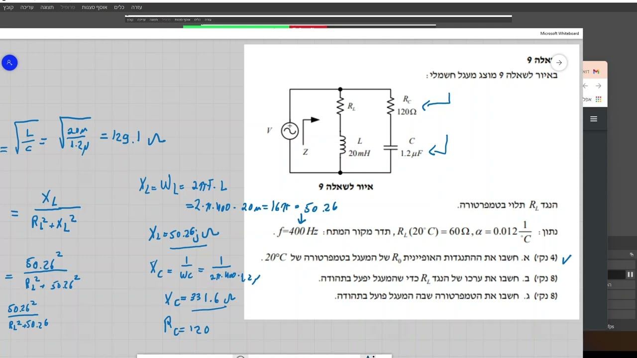 תהודה מקבילית (מרצה :דוד אלעזר)