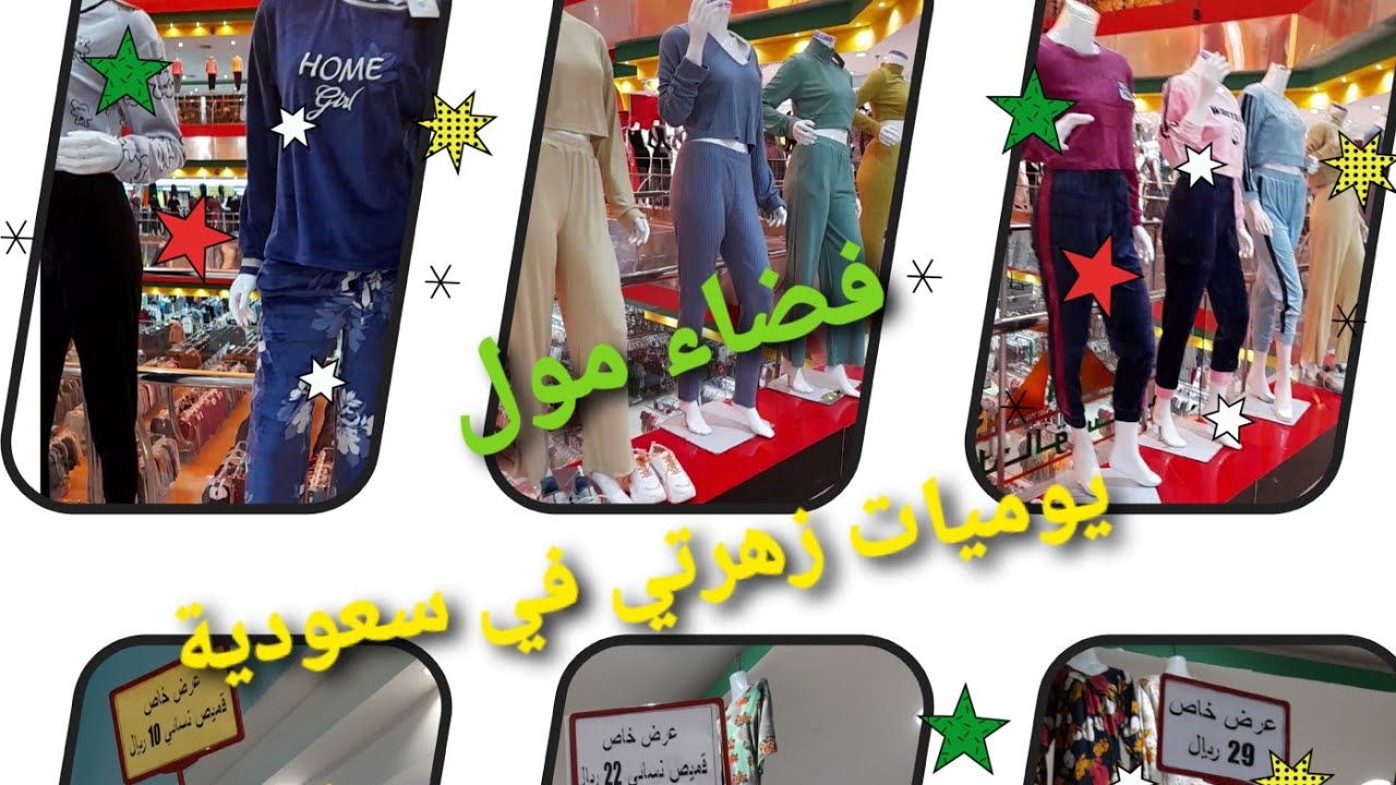 10ريال🤷‍♀️ جلابيات قطن قسم👍 المخفض من فضاء مول يجنن 🇸🇦 تشكيلة ياسلام🤗 @يومياتزهرتيفيسعودية