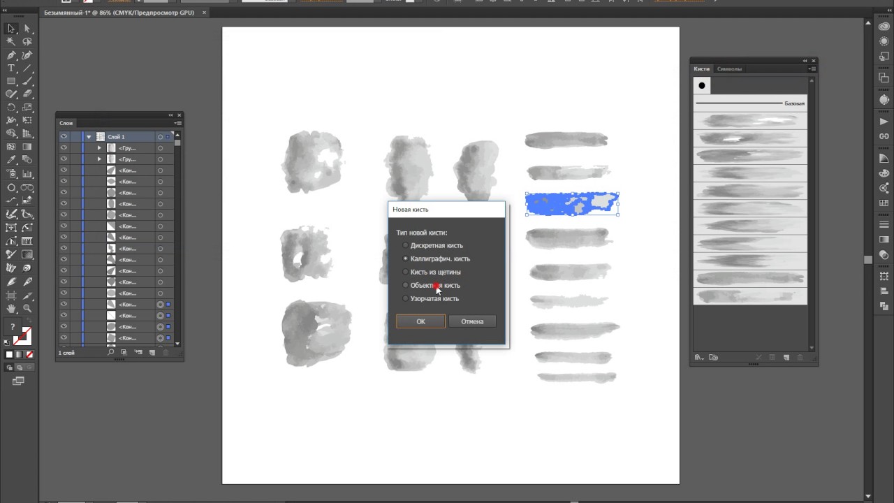 Как создавать свои векторные акварельные кисти.How to create your watercolor brushes.
