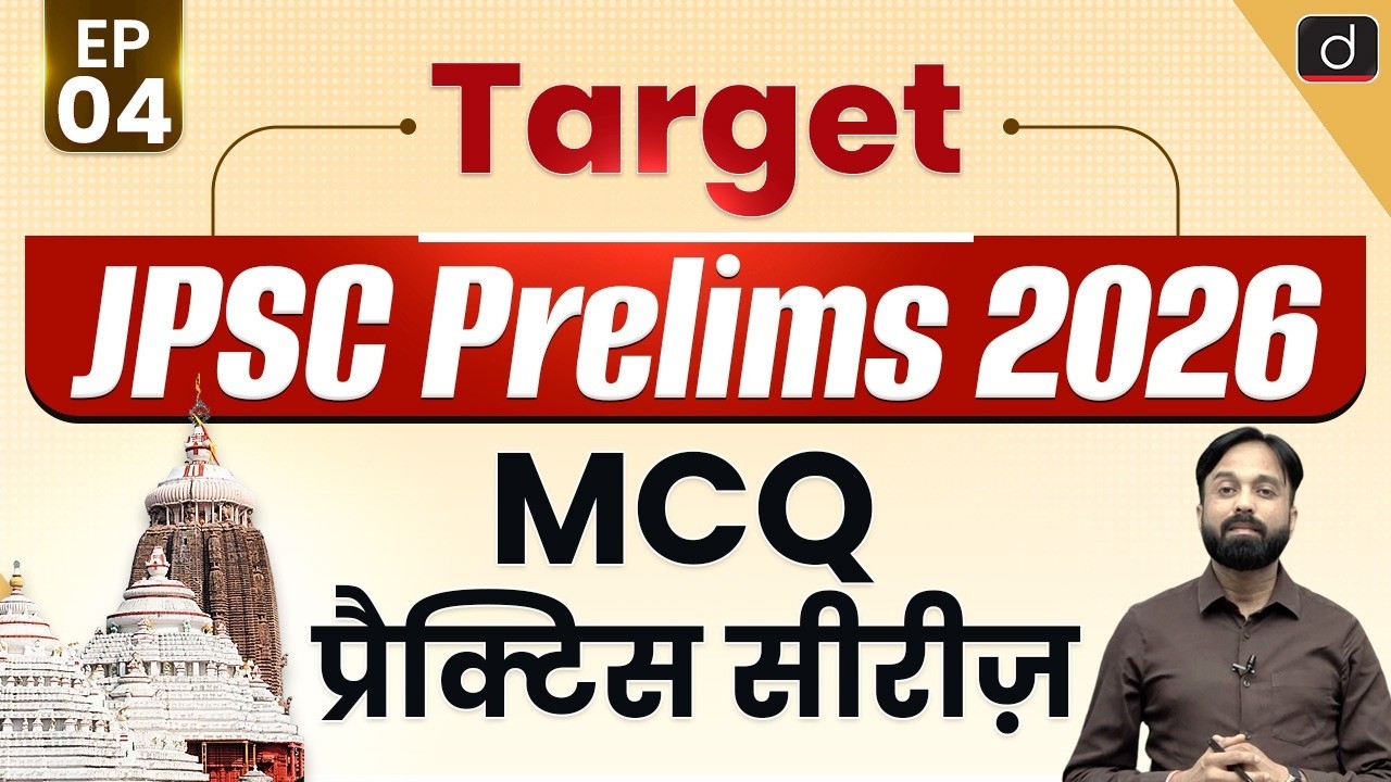 Target JPSC Prelims 2026 MCQs | JPSC Prelims | Top 10 MCQs | Drishti BPSC & JPSC