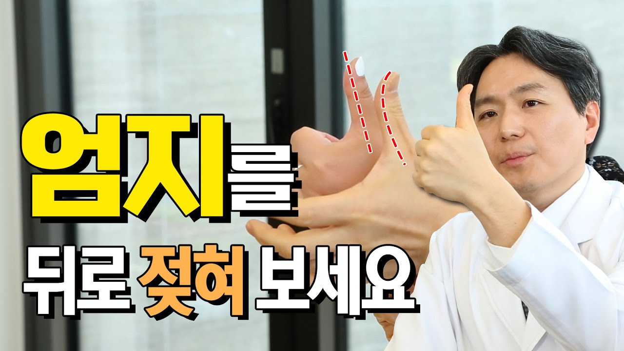 손과 발의 선천성 기형? 치료 시기가 중요하다! - 고쳐줘NOW #28 #다지증 #합지증