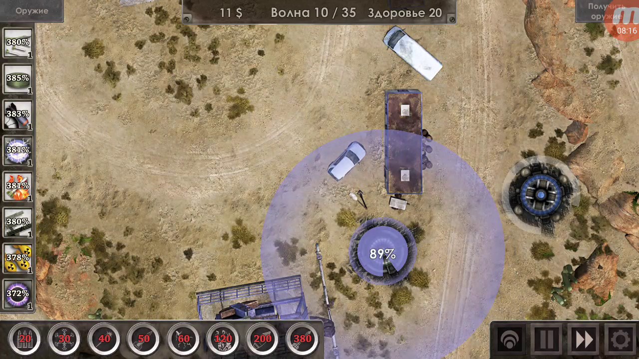 Defense Zone 3   миссия 10