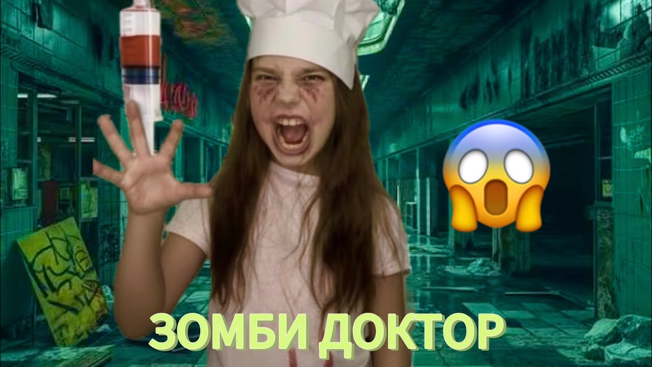 ҮЙГЕ ЗОМБИ ДОКТОР КЕЛДІ 😱😱😱🧟‍♀️🧟‍♀️🧟‍♀️🧟‍♀️ АЛИКОШҚА ТИІСТІ🫣