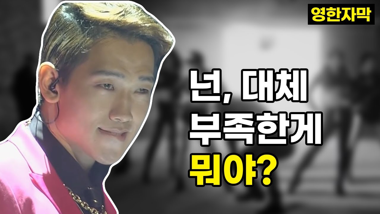 [비(RAIN), 정지훈] 넌, 대체 부족한게 뭐야? (비의 영어인터뷰)