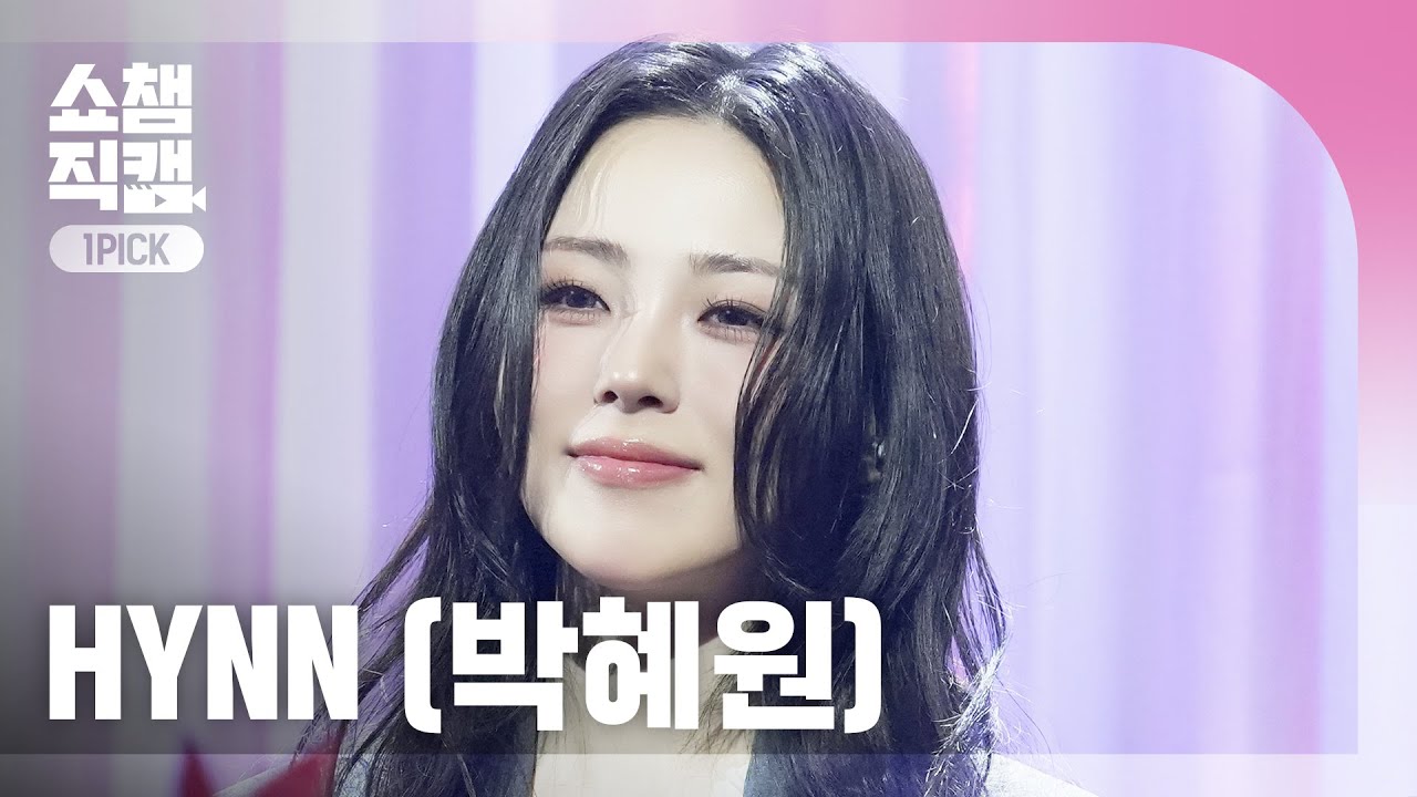 [쇼챔직캠 4K] HYNN(박혜원) - 사랑은 봄비처럼 이별은 겨울비처럼 + 오늘 노을이 예뻐서 | Show Champion | EP.587 | 260304