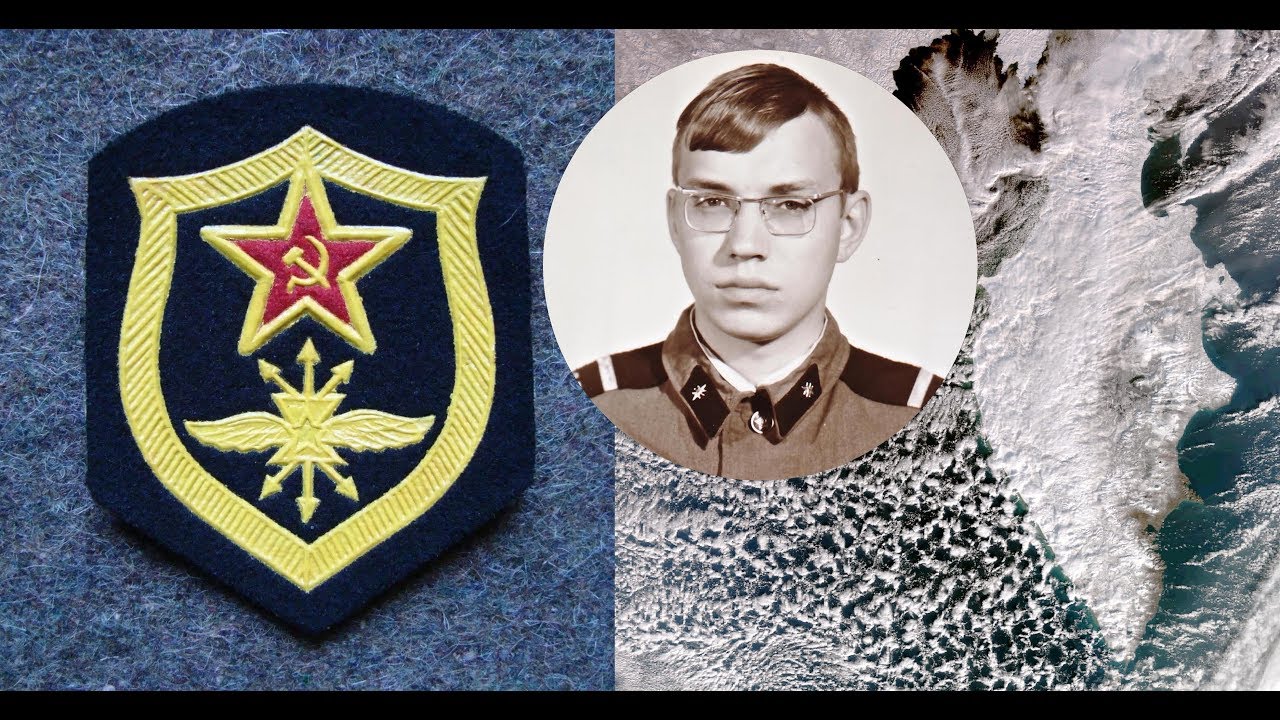 Владивосток - Камчатка (1975-1977). Сослуживцам и всем, прошедшим этой дорогой