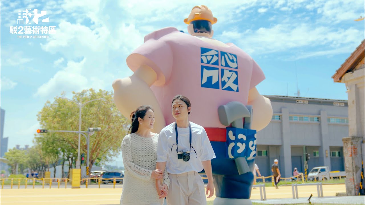 高雄必訪旅遊清單／駁二藝術特區！特色的展演與主題活動，豐富你的精彩旅程！