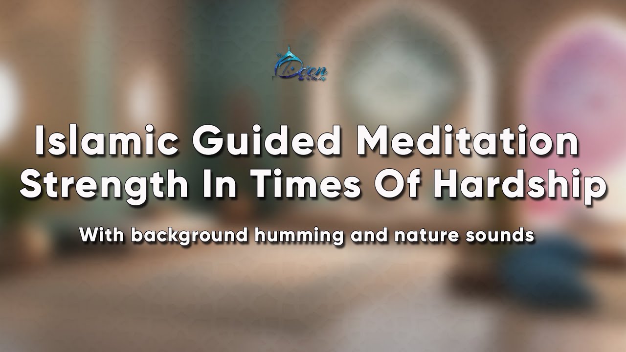Islamic Guided Meditation | Strength and Grounding with Allah's Blessings | with humming and waves