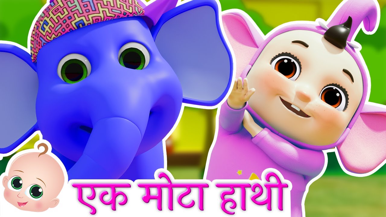 Ek Mota Hathi Hindi Balgeet | Poems In Hindi | एक मोटा हाथी | Zappy Toons | Hindi Nursery Rhymes