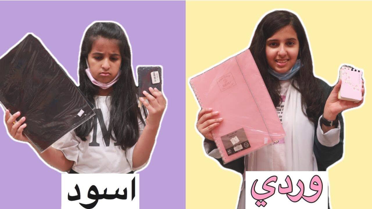 تحدي مشترياتنا للمدرسه🎒📚 بلون الحظ 😱 هيا وهيفاء انصدموا ماشروا شي للمدرسه 😭