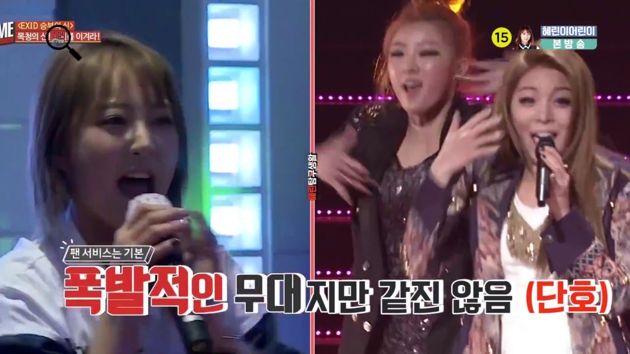 [혜탐생 7화] EXID 혜린의 춤