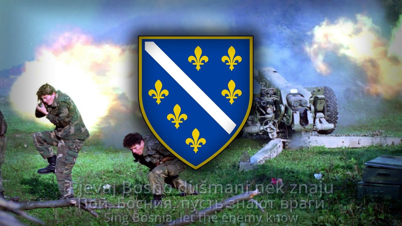 Bosanska Artiljerija — Боснийская Военная Песня