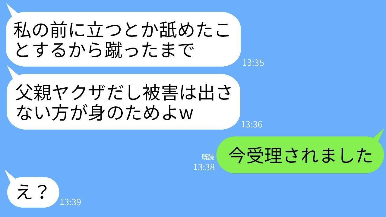 息子の入園式で私の背中を蹴った自称ヤクザのママ友「うざいんだよ、ブスがw」→調子に乗るクズ女に私が本気で怒った結果が…www